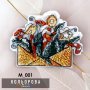 Магніт Новорічний  М_001 Кольорова вишивка хрестом | Набір - Салон рукоділля