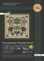 Золотий врожай 250073Р набір для вишивки Little Stitch - Салон рукоділля