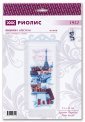 Крыши Парижа 1952 РИОЛИС набор