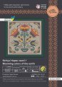 Квітучі барви землі 250079Р набір для вишивки Little Stitch - Салон рукоділля