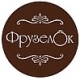 ФрузелОк