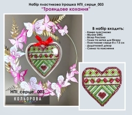 Серце Трояндове кохання  НПІ_003 Кольорова вишивка хрестом | Набір - Салон рукоділля></noscript>

</a>
</div>
          </div>
  
                <div class=