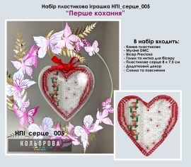 Серце Перше кохання НПІ_005 Кольорова вишивка хрестом | Набір - Салон рукоділля></noscript>

</a>
</div>
          </div>
  
                <div class=