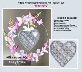 Серце Ніжність НПІ_006 Кольорова вишивка хрестом | Набір - Салон рукоділля></noscript>

</a>
</div>
          </div>
  
                <div class=