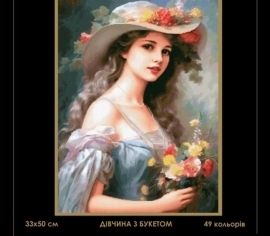 Дівчина з букетом mcs-027 Magic Cross Stitch вишивка хрестиком | Набір | Купити - Салон рукоділля></noscript>

</a>
</div>
          </div>
  
                <div class=
