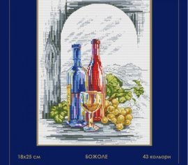 Божоле 044 SM-N СВІТ МОЖЛИВОСТЕЙ вишивка хрестиком | Набір | Купити - Салон рукоділля