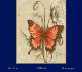 Метелик 086 SM-N СВІТ МОЖЛИВОСТЕЙ вишивка хрестиком | Набір | Купити - Салон рукоділля