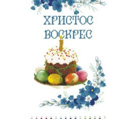 Великодній рушник ТР018дн3250i Барвиста Вишиванка - Салон Рукоділля