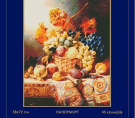Натюрморт 121 SM-N СВІТ МОЖЛИВОСТЕЙ вишивка хрестиком | Набір | Купити - Салон рукоділля