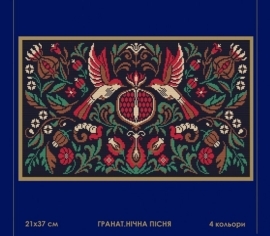 Гранат Нічна пісня 153 SM-N СВІТ МОЖЛИВОСТЕЙ вишивка хрестом | Набір | Купити - Салон рукоділля></noscript>

</a>
</div>
          </div>
  
                <div class=