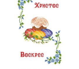 Великодній рушник ТР500пн3252i Барвиста Вишиванка - Салон Рукоділля