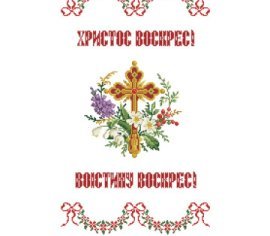 Великодній рушник ТР075дн3358i Барвиста Вишиванка - Салон Рукоділля