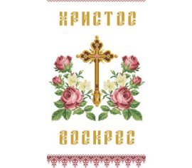Великодній рушник ТР076дн3360i Барвиста Вишиванка - Салон Рукоділля