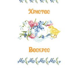 Великодній рушник ТР502пн3252i  Барвиста Вишиванка - Салон Рукоділля