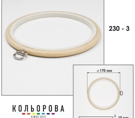 Пяльці-рамка Nurge круглі каучукові з підвісом 170 мм 230-3 ></noscript>

</a>
</div>
          </div>
  
                <div class=