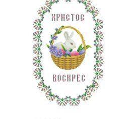 Великодній рушник ТР177дн3047i Барвиста Вишиванка - Салон Рукоділля