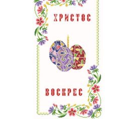 Великодній рушник ТР241дн3360i Барвиста Вишиванка - Салон Рукоділля