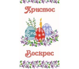 Великодній рушник ТР249пн3360i Барвиста Вишиванка - Салон Рукоділля