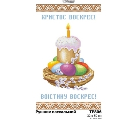 Великодній рушник ТР806пн3250i Барвиста Вишиванка - Салон Рукоділля></noscript>

</a>
</div>
          </div>
  
                <div class=