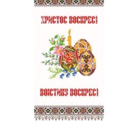 Великодній рушник ТР253дн3360i Барвиста Вишиванка - Салон Рукоділля