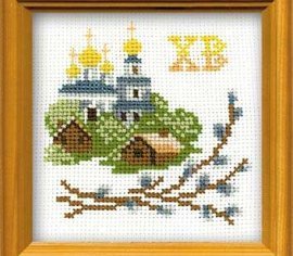 Христос Воскресе 963 Риолис