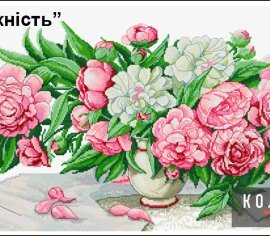 Ніжність N 009 Кольорова