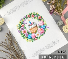 Заготовка для пасхального рушника РП-128 КОЛЬОРОВА ></noscript>

</a>
</div>
          </div>
  
                <div class=
