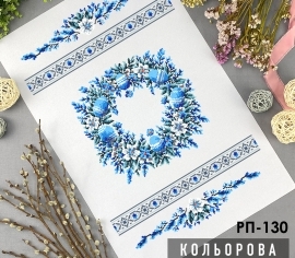 Заготовка для пасхального рушника РП-130 КОЛЬОРОВА></noscript>

</a>
</div>
          </div>
  
                <div class=