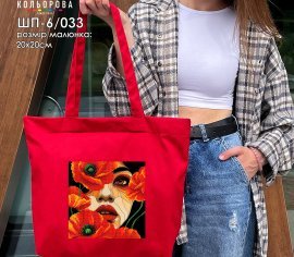 Сумка-шопер під вишивку ШП-6/033 Кольорова - Салон рукоділля