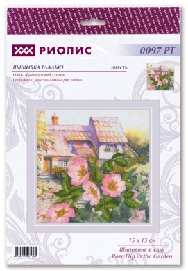 Шиповник в саду Гладь 0097 РТ РИОЛИС