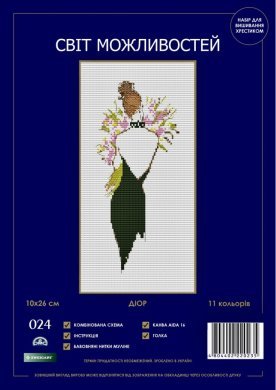 Діор 024 SM-N СВІТ МОЖЛИВОСТЕЙ вишивка хрестиком | Набір | Купити - Салон рукоділля