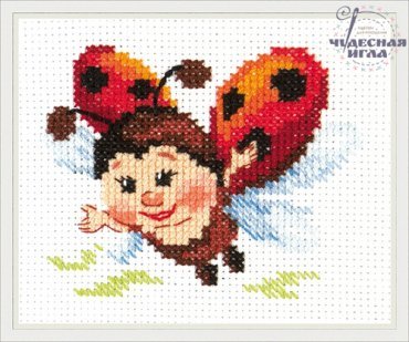 Божья коровка 10-26 Чудесная игла
