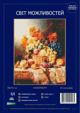 Натюрморт 121 SM-N СВІТ МОЖЛИВОСТЕЙ вишивка хрестиком | Набір | Купити - Салон рукоділля