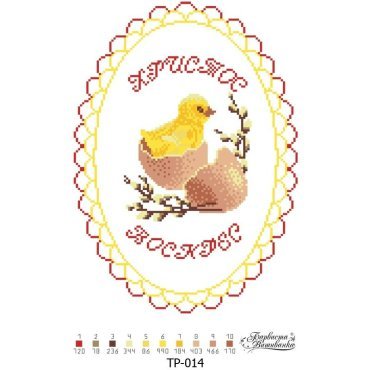 Великодній рушник ТР014дн2434i Барвиста Вишиванка - Салон Рукоділля