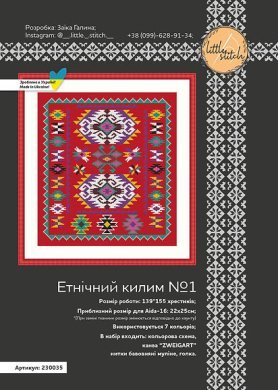Етнічний килим №1 230035 набір для вишивки Little Stitch - Салон рукоділля