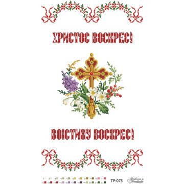 Великодній рушник ТР075дн3358i Барвиста Вишиванка - Салон Рукоділля