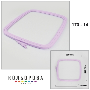 Пяльці-рамка Nurge квадратні 250х280 мм. 170-14