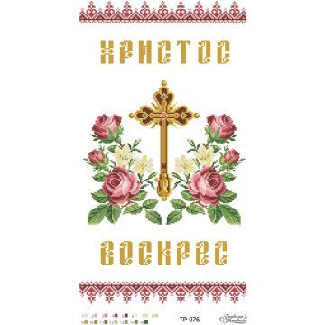 Великодній рушник ТР076дн3360i Барвиста Вишиванка - Салон Рукоділля