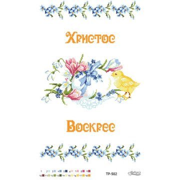 Великодній рушник ТР502дн3252i Барвиста Вишиванка - Салон Рукоділля