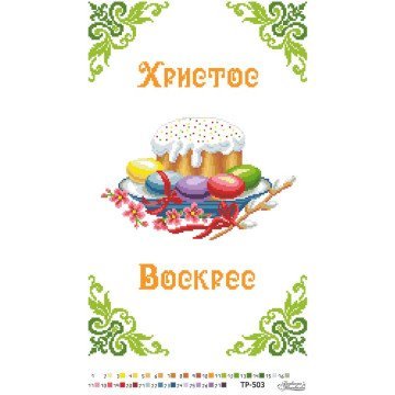 Великодній рушник ТР503пн3252i  Барвиста Вишиванка - Салон Рукоділл
