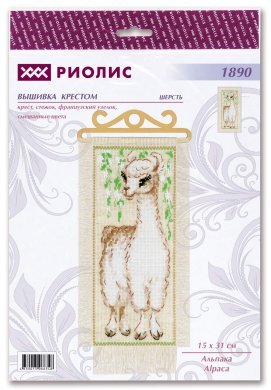 Альпака 1890 РИОЛИС набор