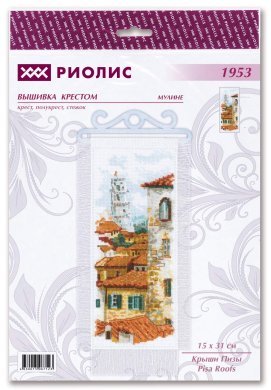 Крыши Пизы 1953 РИОЛИС набор