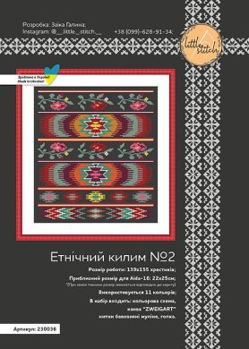 Етнічний килим №2 230036 набір для вишивки Little Stitch - Салон рукоділля