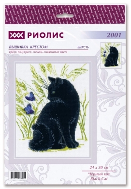 Черный кот 2001 РИОЛИС набор