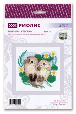 Ma cherie 2011 РИОЛИС набор