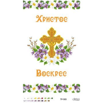 Великодній рушник ТР505дн3252i Барвиста Вишиванка - Салон Рукоділля
