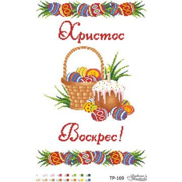 Великодній рушник ТР169дн3146i Барвиста Вишиванка - Салон Рукоділля