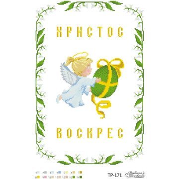 Великодній рушник ТР171дн3146i Барвиста Вишиванка - Салон Рукоділля