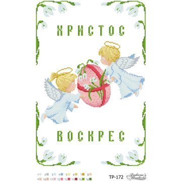 Великодній рушник ТР172пн3146i Барвиста Вишиванка - Салон Рукоділля