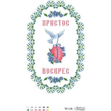 Великодній рушник ТР176пн3047i Барвиста Вишиванка - Салон Рукоділля